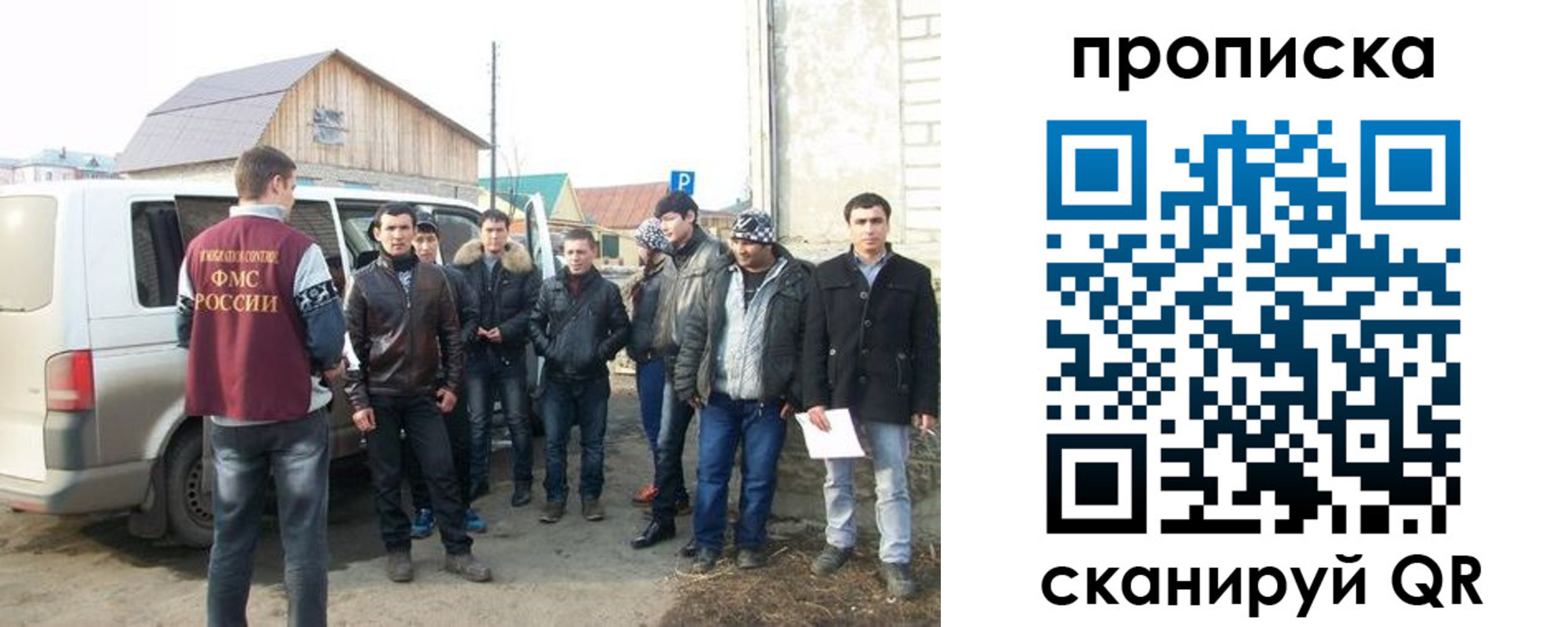 прописка для работы в Лыткарино