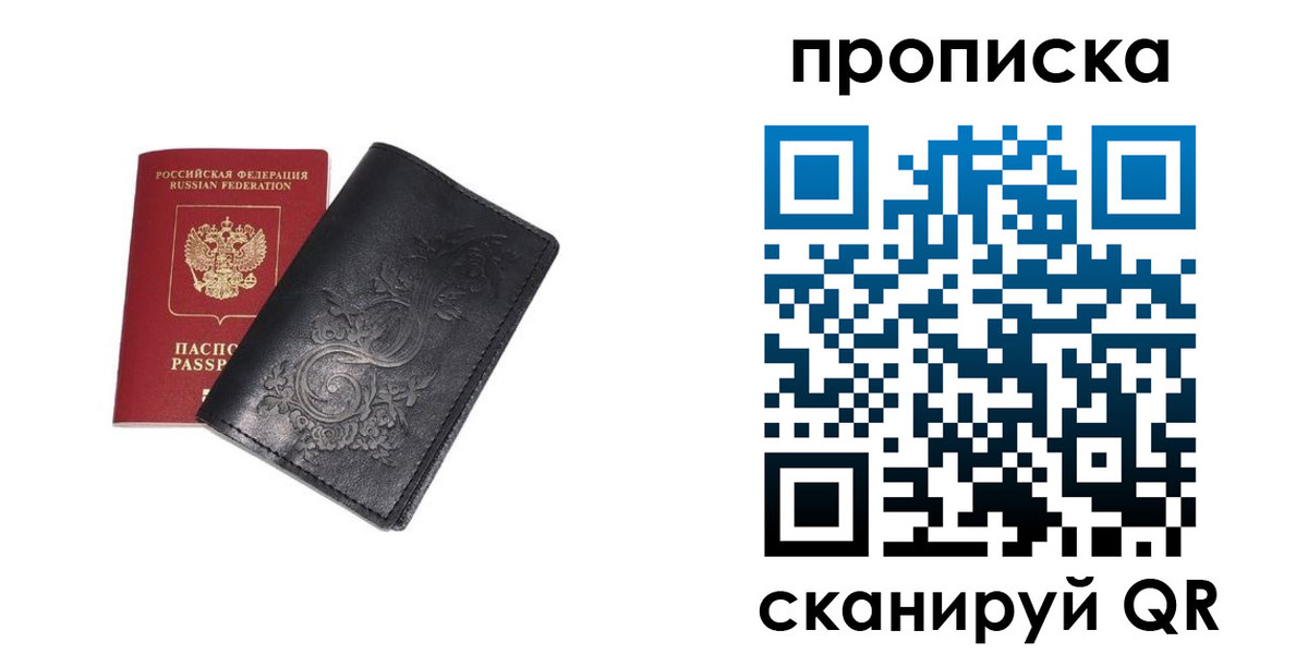 прописка ребенка в Лыткарино