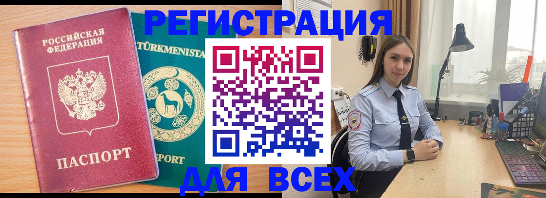 прописка ребенка в Лыткарино