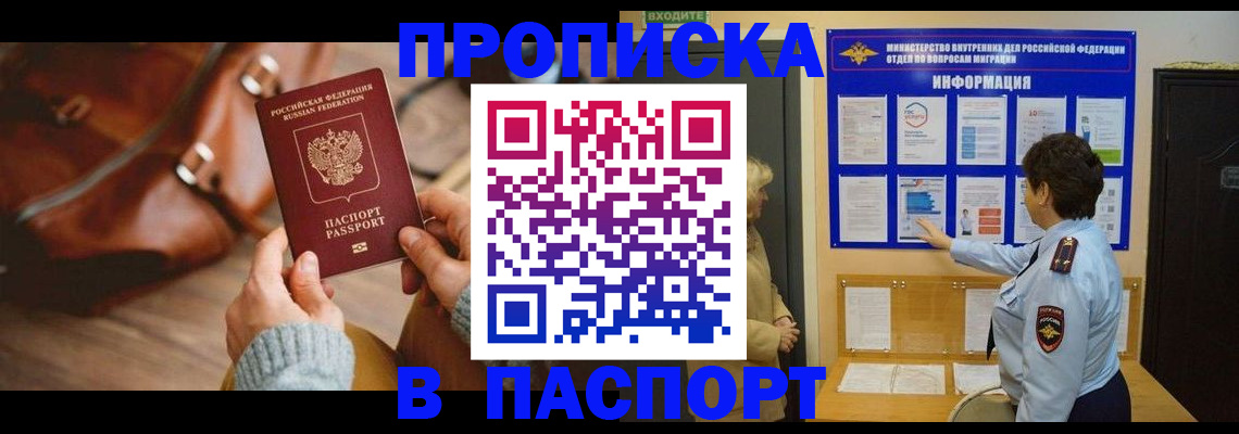 прописка в квартире в Лыткарино