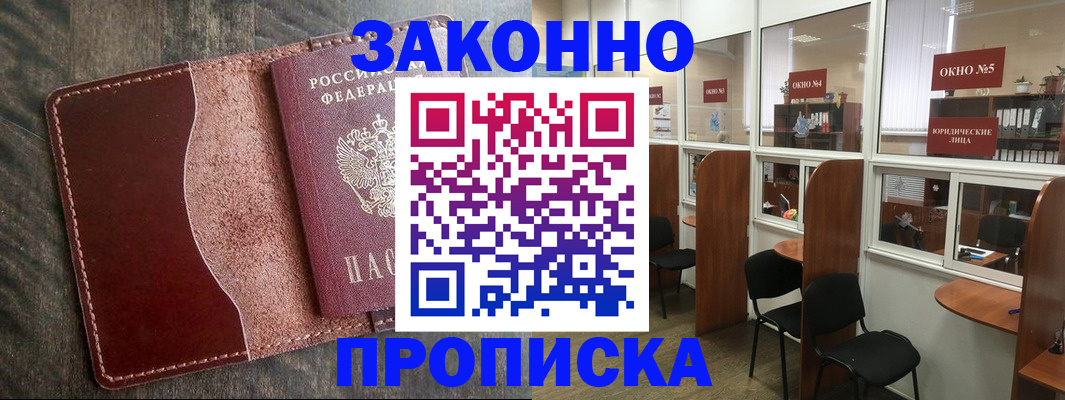 миграционный учет в Лыткарино