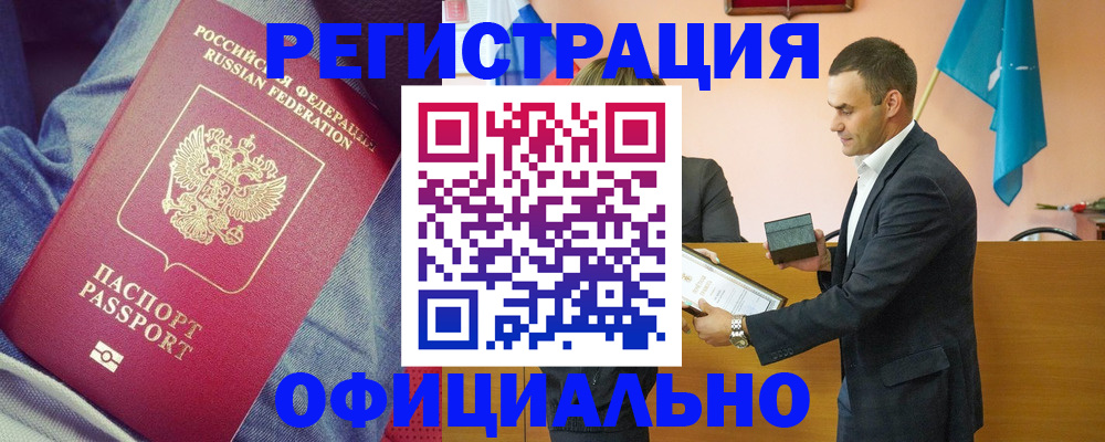 временная регистрация для всех в Лыткарино